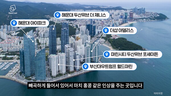 사진 : 리얼캐스트TV