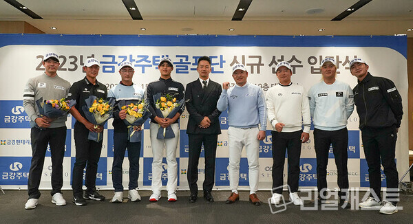 금강주택 골프단 입단식 이미지. 금강주택 제공