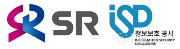 사진: 에스알(SR)