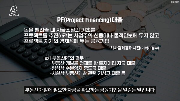 사진 : 리얼캐스트TV