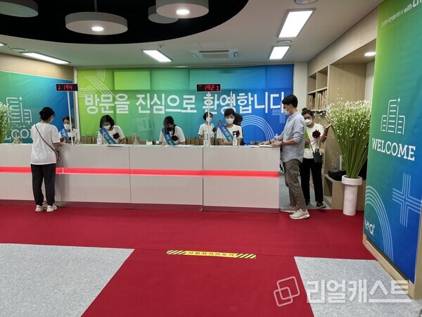 LH Q+ 웰컴데이 진행 모습. 사진: LH