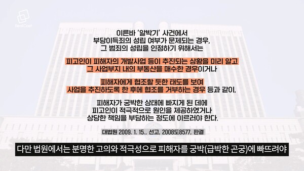 사진 : 리얼캐스트TV