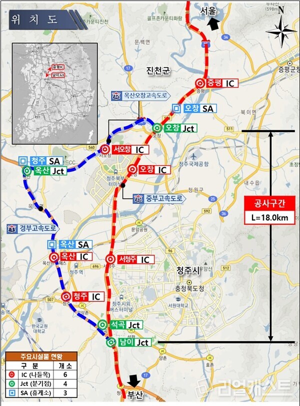 옥산오창고속도로·경부고속도로 우회경로 안내도. 사진: 한국도로공사