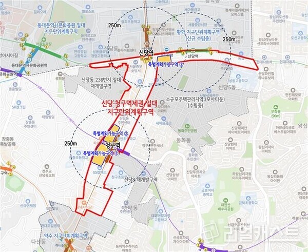중구 신당·청구역세권 일대 지구단위계획구역 대상지/사진제공=서울시