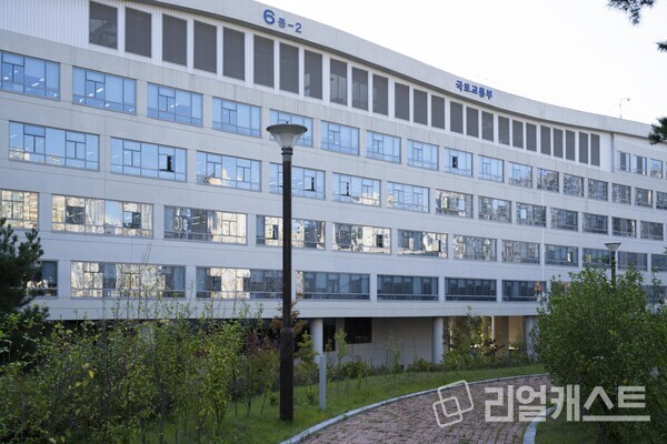 정부세종청사 국토교통부 전경/사진제공=공공누리