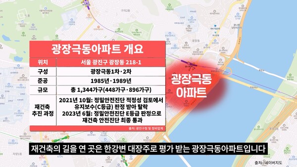 강북 '톱3' 광진구 어떻게 개발될까?