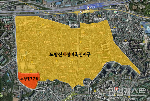 노량진7구역 위치도. 서울시 제공