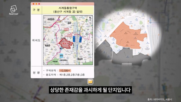 사진 : 리얼캐스트TV