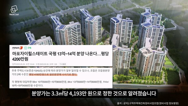 사진 : 리얼캐스트TV