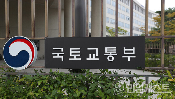 국토교통부 청사. 국토부 제공