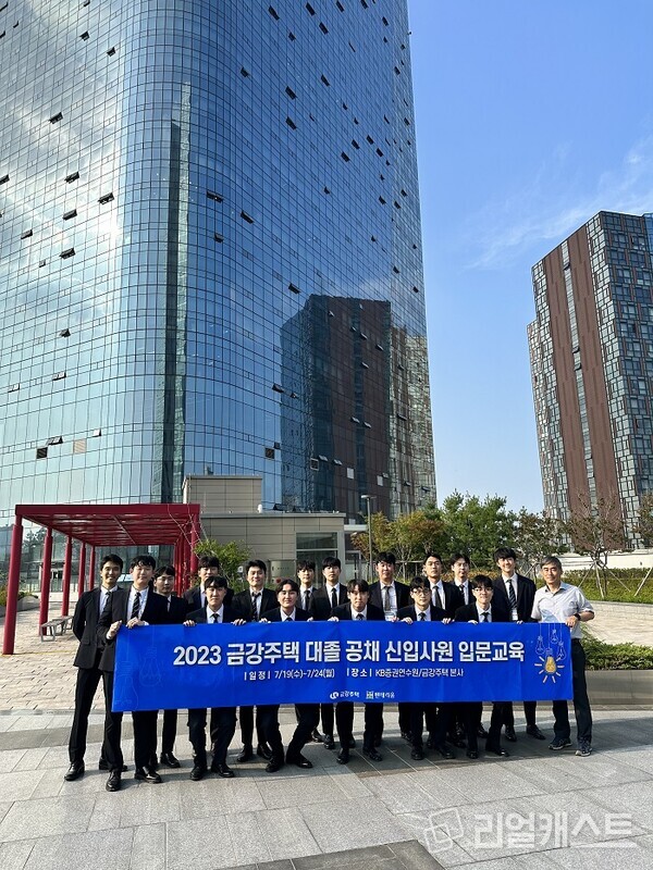 사진 : 금강주택