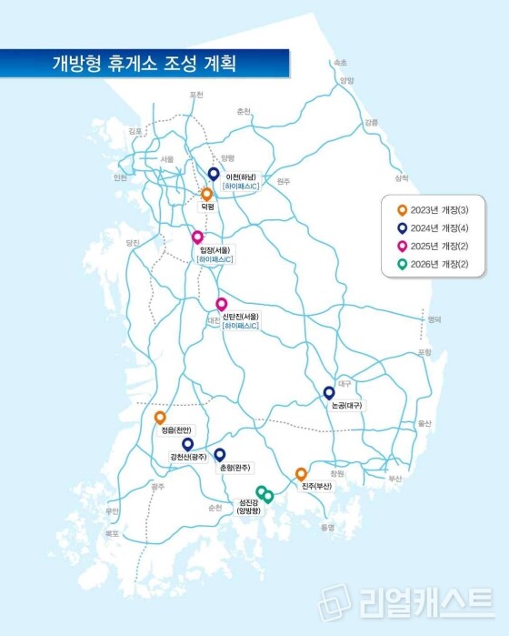 개방형 휴게소 조성 계획. 자료제공=국토교통부