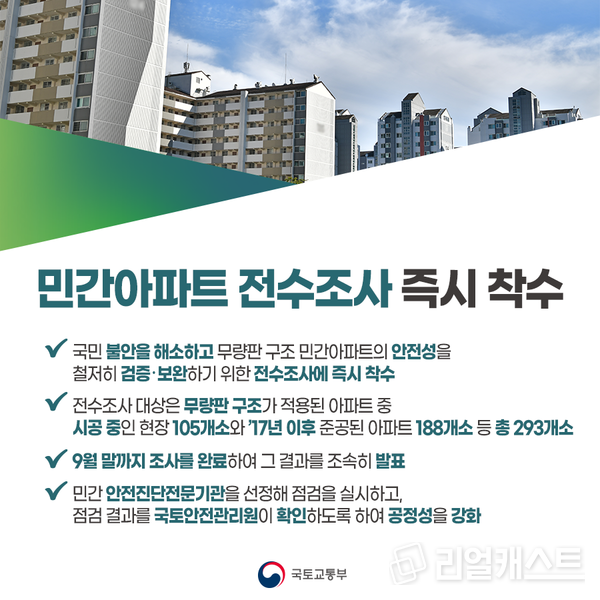 사진 : 국토교통부