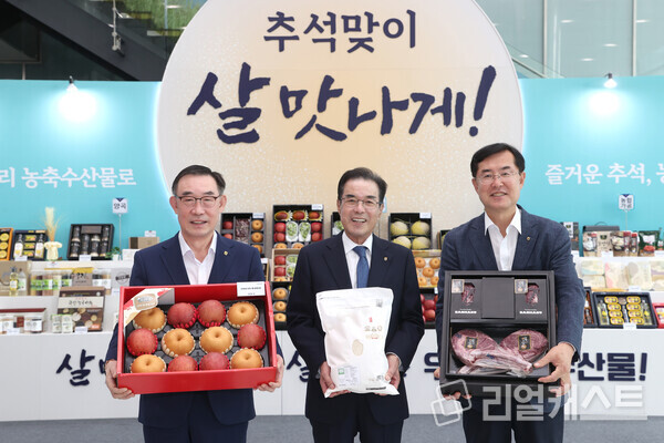 이성희 농협중앙회장(가운데), 우성태 농협경제지주 농업경제대표이사(왼쪽), 안병우 농협경제지주 축산경제대표이사(오른쪽)가 농협중앙회 본관 로비 선물세트 전시부스 앞에서 우리 농축산물을 들고 기념사진을 찍고 있다. 농협 제공