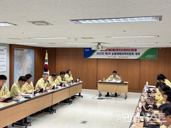 이재식 농협중앙회 부회장이 8일 서울 중구 농협중앙회 본관에서 태풍 카눈 대비 '범농협 재해대책위원회'를 주재했다.  농협중앙회 제공