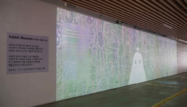 1호 나들목 미술관 망원 ‘래빗뮤지엄’에 설치된 ‘에디강’ 작가의 작품 전경. 사진제공=서울시