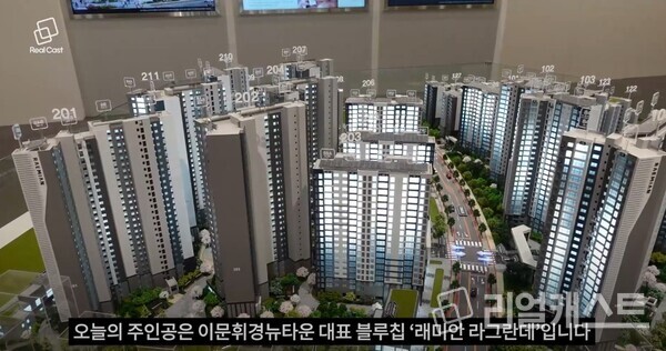 리얼캐스트TV 영상 갈무리. 재배포 금지