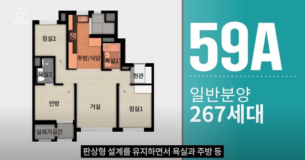 리얼캐스트TV 영상 갈무리. 재배포 금지