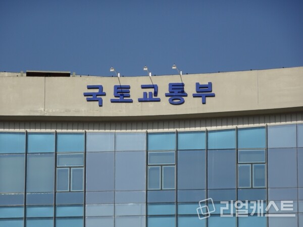 국토교통부 전경. 사진제공=국토부