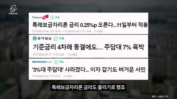 사진 : 리얼캐스트TV