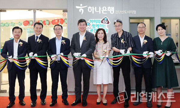 전우홍 하나은행 중앙영업그룹 부행장(사진 왼쪽 세번째), 양성환 하나은행 검단신도시 지점장(사진 왼쪽 네번째), 연미숙 인천 서구 아라동장(사진 왼쪽 다섯번째)이 지난 21일 개점식에 참석해 내외빈과 축하 테이프 커팅을 하고 있다. 사진 : 하나은행