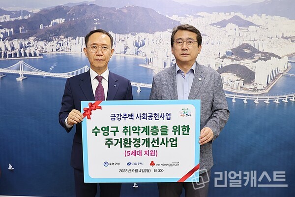 금강주택 주거환경개선사업 100호 프로젝트. 금강주택 제공