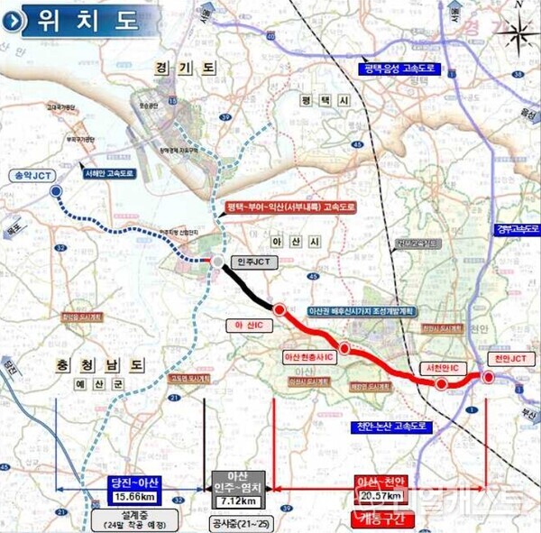 당진-천안고속도로 위치도 / 국토교통부 제공