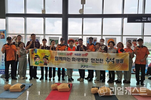 SRT평택지제역(역장 채봉석)은 19일(화) 평택소방서와 함께 추석 명절 대비 화재예방 캠페인을 열고, 고객과 함께하는 심폐소생술 교육도 진행했다. 사진 : 에스알