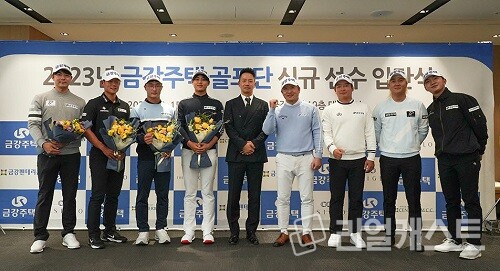 금강주택 골프단. 금강주택 제공