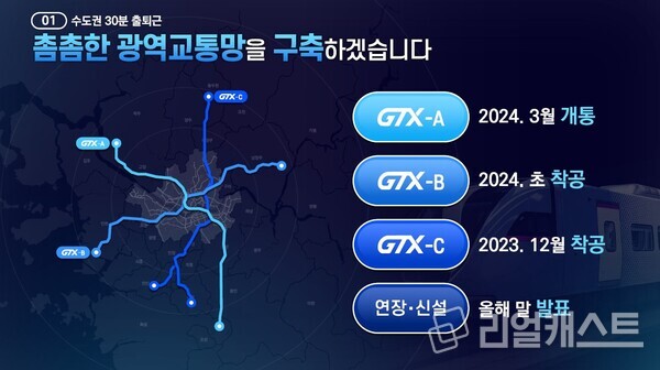 출처: 국토교통부