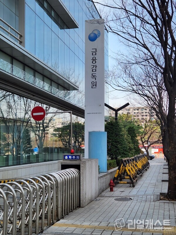 금융감독원. 리얼캐스트 DB