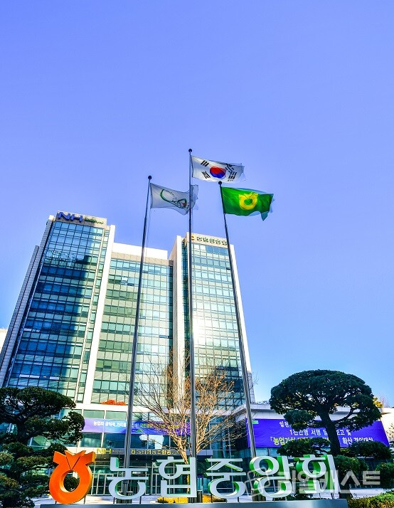 농협중앙회 전경. 농협 제공
