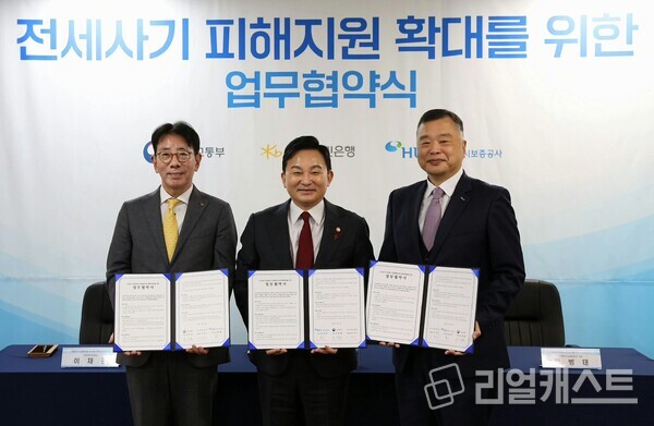 13일 서울 종로구 전세사기피해자 경공매지원센터에서 '전세사기 피해지원 확대를 위한 업무협약식'이 진행됐다. (왼쪽부터) 이재근 KB국민은행장, 원희룡 국토교통부 장관, 유병태 주택도시보증공사 사장. KB국민은행 제공