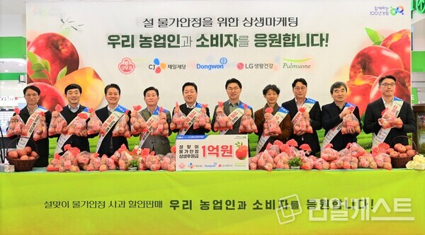 농협경제지주가 29일부터 사과 가격 안정을 위한 상생마케팅 할인 행사를 실시한다. 후원금 전달식에 참석한 관계자들이 기념 촬영을 하고 있다. (왼쪽부터) 조민선 농협유통 전무, 이수철 농협경제지주 산지유통부장, 김주양 농협경제지주 산지도매본부장, 이준열 오뚜기 유통총괄 본부장, 한준봉 CJ제일제당 KAM SU장, 한상우 동원F&B 유통사업부장, 안상태 LG생활건강 유통/농협 영업부문장, 박재홍 풀무원식품 영업FU 농협영업 상무, 남정순 영주농협 조합장, 장상우 농협경제지주 마트상품부장. 농협제공