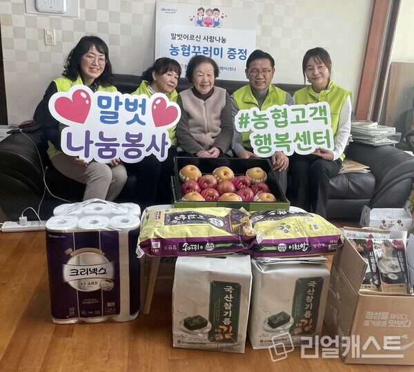 30일 김성훈 농협은행 고객행복센터 센터장(오른쪽 두 번째)이 말벗어르신(가운데) 댁에 방문해 우리농산물 꾸러미를 나눠드렸다. 농협은행 제공