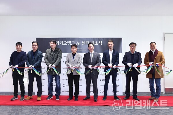 서울 마포구 상암동 'ICN10 상암 센터'에서 카카오뱅크 'AI 전용 데이터센터' 개소식이 진행됐다. 신재홍 카카오뱅크 최고기술책임자(왼쪽 네 번째), 안현철 카카오뱅크 최고연구개발책임자(왼쪽 세 번째), 엄준식 카카오뱅크 최고정보책임자(왼쪽 두 번째), 서상원 카카오뱅크 인프라팀장(왼쪽 첫 번째), 한성민 디지털 리얼티 코리아 대표(왼쪽 다섯 번째) /카카오뱅크 제공
