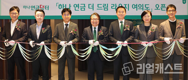 지난 14일 여의도PB센터지점에서 열린 오픈식에 참석한 조영순 연금사업단 부행장(사진 왼쪽에서 세 번째), 김영훈 자산관리그룹 부행장(사진 왼쪽에서 다섯 번째), 유관부서 임직원들이 기념촬영을 하고 있다. 사진 : 하나은행