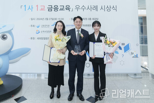 NH농협은행이 27일 금융감독원에서 개최한 '2023년 1사1교 금융교육' 시상식에서 7회 연속 금융감독원장상을 수상했다. 이석용 NH농협은행장(가운데) /농협은행