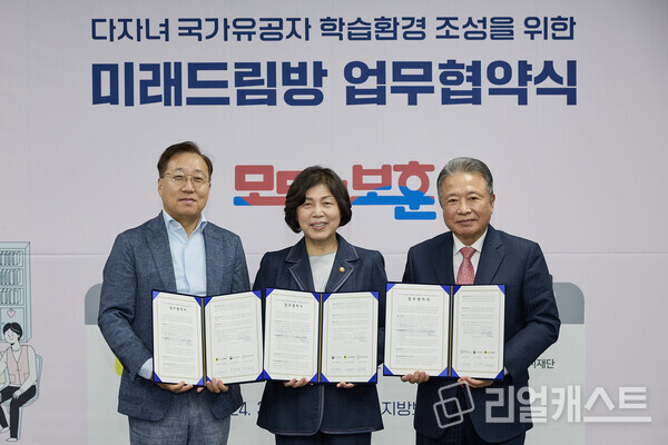 5일 서울 용산구 서울지방보훈청에서 '미래 드림(DREAM)방' 기부금 전달식이 진행됐다. (왼쪽부터) 윤호영 카카오뱅크 대표이사, 강정애 국가보훈부 장관, 오찬석 청소년그루터기재단 이사장 /카카오뱅크