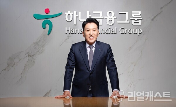                                                                                        함영주 하나금융그룹 회장.