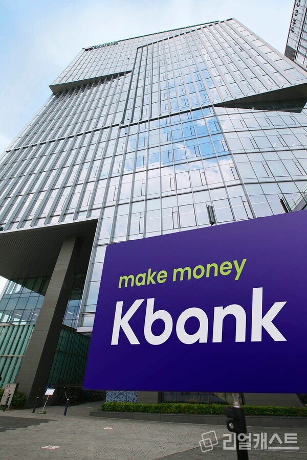                                                                                          출처 : 케이뱅크