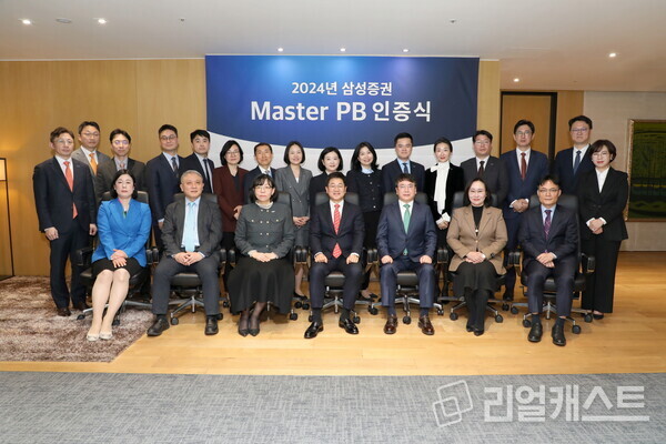 삼성증권 박종문 사장(앞줄 왼쪽에서 네번째) 및 임원, 마스터PB들이 기념촬영을 하고 있다 출처 : 삼성증권
