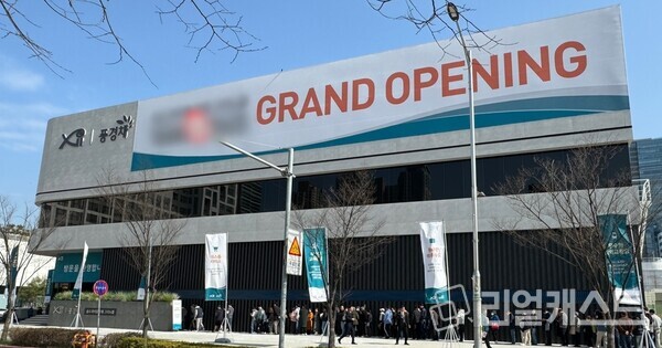 송도자이풍경채 그라노블 견본주택 전경