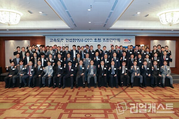 15일(월) 그랜드 인터컨티넨탈 서울 파르나스 호텔에서 함진규 한국도로공사 사장과 고속도로 건설참여사 경영진이 건설산업 활력을 위한 간담회를 가졌다. /한국도로공사