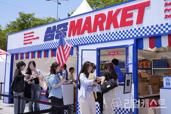 삼성증권은 이번 이벤트의 의미를 담아 제작한 '미주ZERO' 음료를 MZ세대 관람객들에게 증정했다. 출처 : 삼성증권