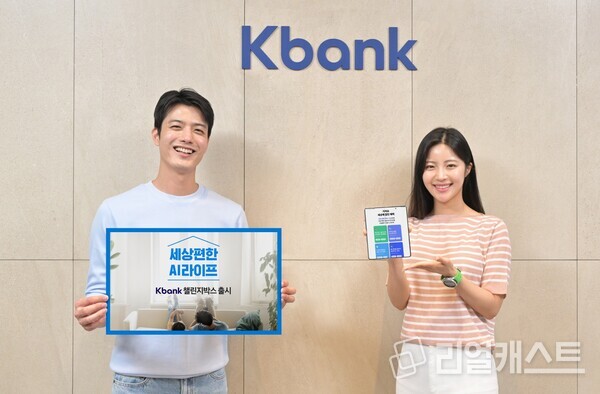 출처 : 케이뱅크