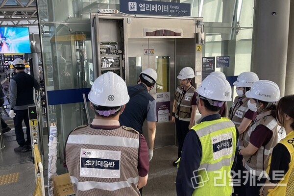 에스알(SR, 대표이사 이종국)은 지난 29일(수) 수서역에서 한국승강기안전공단 강남지사와 승강기 갇힘 사고 대응훈련과 안전이용 수칙 홍보 활동을 펼쳤다. 출처 : 에스알