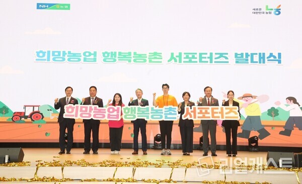농협중앙회가 희망농업 행복농촌 서포터즈 발대식을 개최했다. 강호농 농협중앙회 회장(왼쪽 네 번째), 송미령 농림축산식품부 장관(오른쪽 세 번째), 어기구 국회 농해수위위원장(왼쪽 두 번째), 유홍림 서울대학교 총장(왼쪽 첫 번째), 유상범 국회의원(오른쪽 두 번째), 박다정 청년여성농업인협동조합 회장(오른쪽 첫 번째) / 농협중앙회