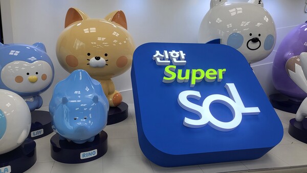 신한 슈퍼SOL / 리얼캐스트DB