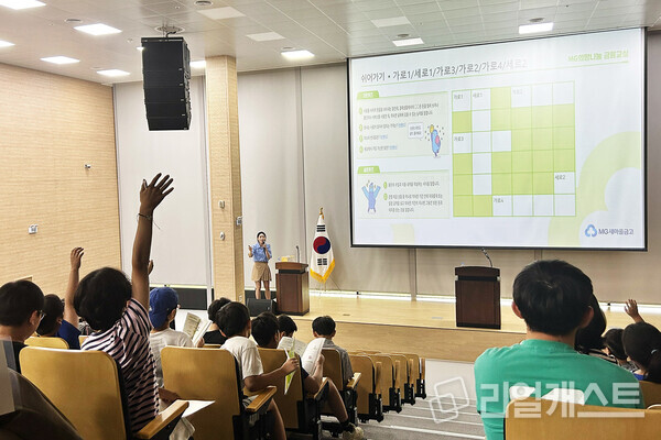 지난달 25일 MG새마을금고역사관에서 열린 2024년 어린이 금융교육에 참여한 경상남도 산청군 오부초등학교, 신안초등학교 학생들이 금융퀴즈에 참여하고 있다. 출처 : 새마을금고중앙회